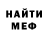 МЕФ мяу мяу Sergey Kapkanets