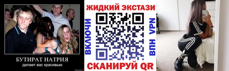 Бутират оксибутират  где продают наркотики  kraken tor  Дудинка 